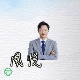 周悦